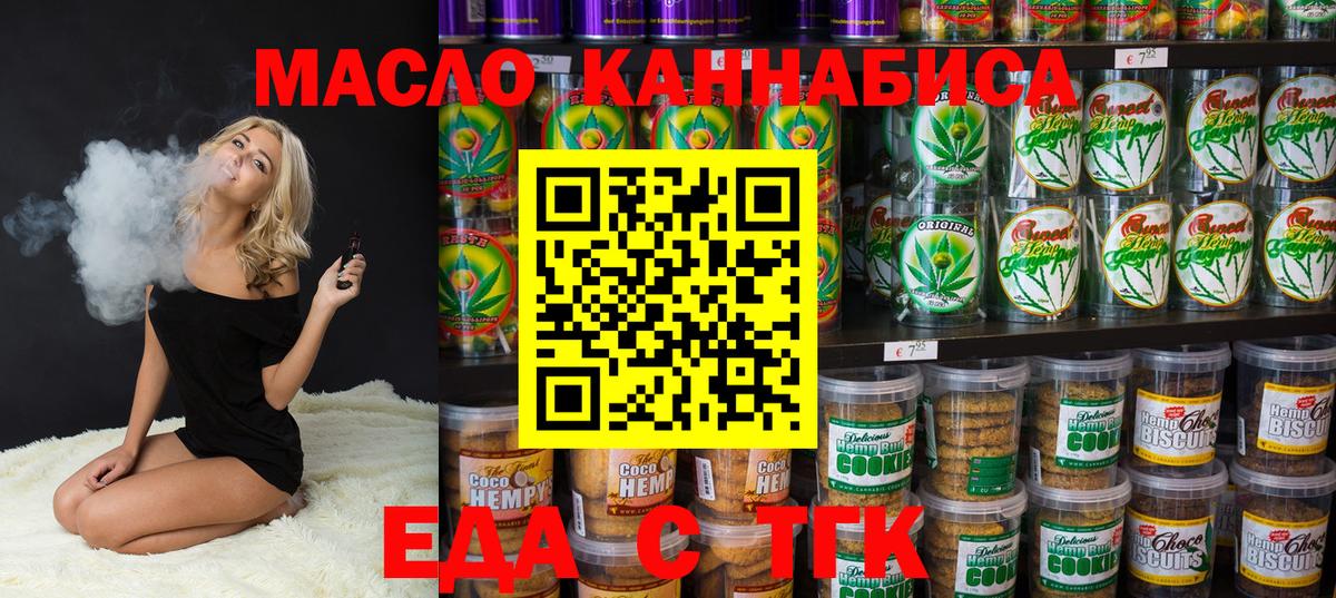 Долгопрудный  Cannafood марихуана  Вход с VPN 
