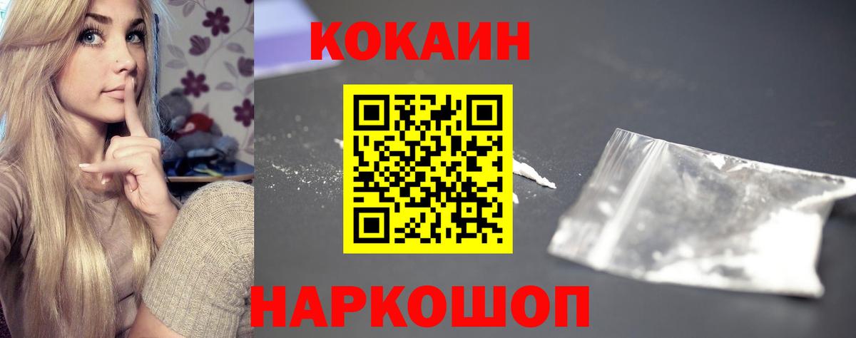 Cocaine Колумбийский  Кокаин  Долгопрудный  Вход с VPN 