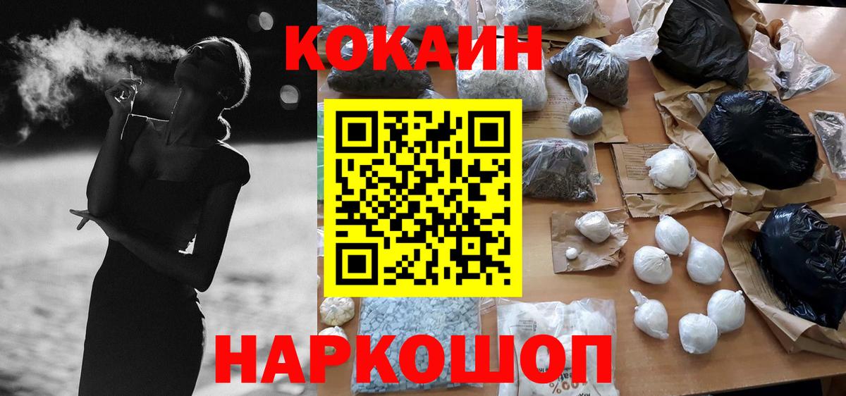 COCAIN 97% Долгопрудный