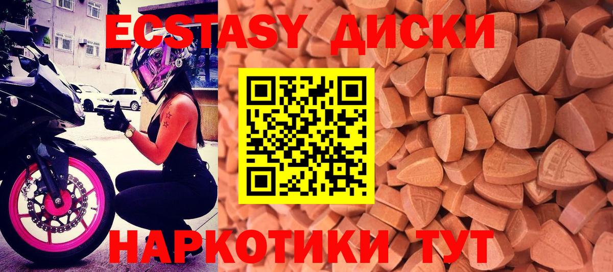 ЭКСТАЗИ louis Vuitton  Ecstasy Cube  купить наркотики цена  Вход с VPN  KRAKEN ссылки  Долгопрудный 