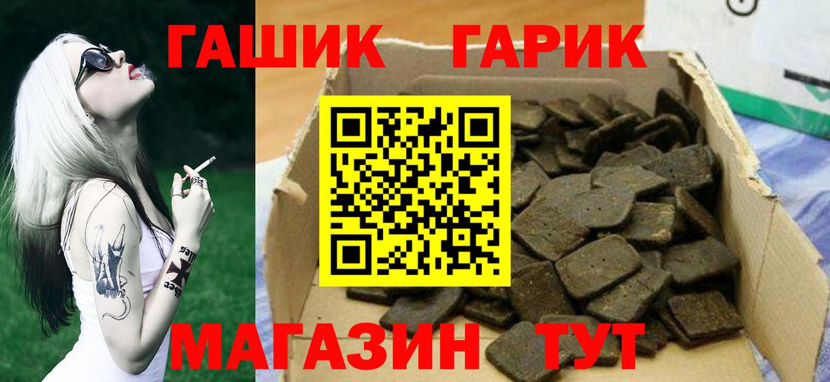 Долгопрудный  ГАШИШ Premium  ГАШ гашик  Вход с VPN 