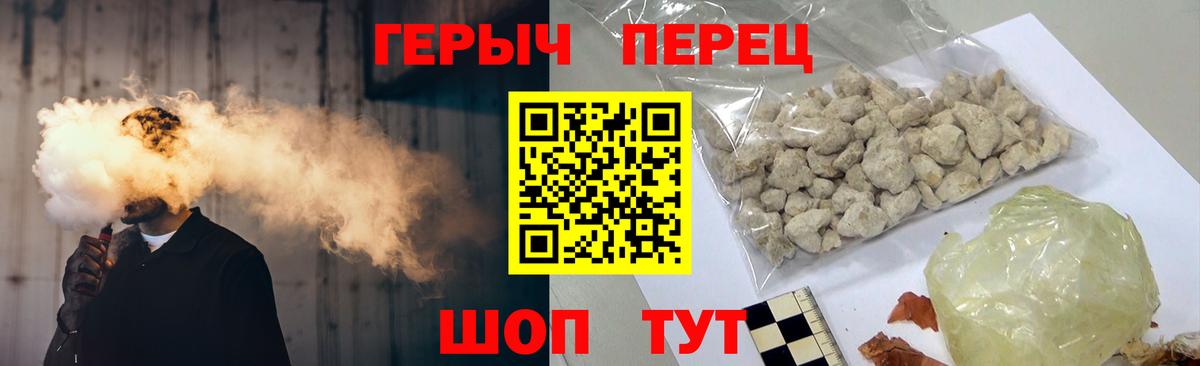 ГЕРОИН VHQ Долгопрудный