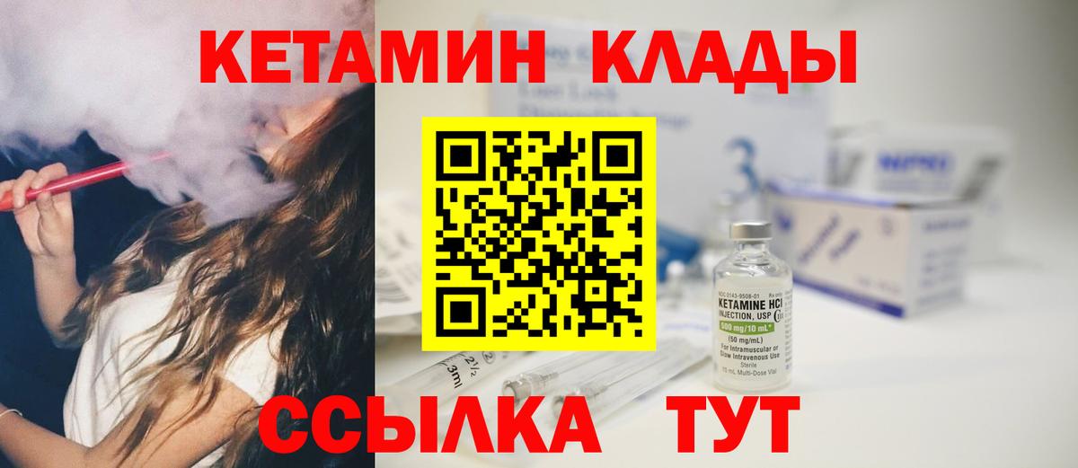 Кетамин ketamine  КЕТАМИН ketamine  Долгопрудный  Вход с VPN 