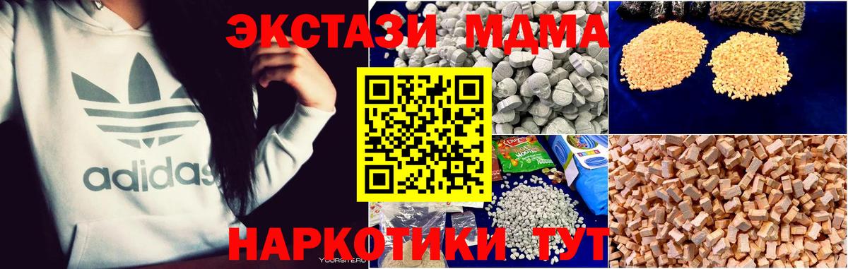 МДМА молли  МДМА Molly  Долгопрудный  Вход с VPN 