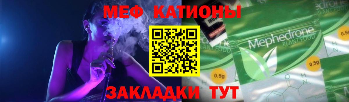 Долгопрудный  МЕФ кристаллы  МЯУ-МЯУ  Меф mephedrone  Вход с VPN  Меф 