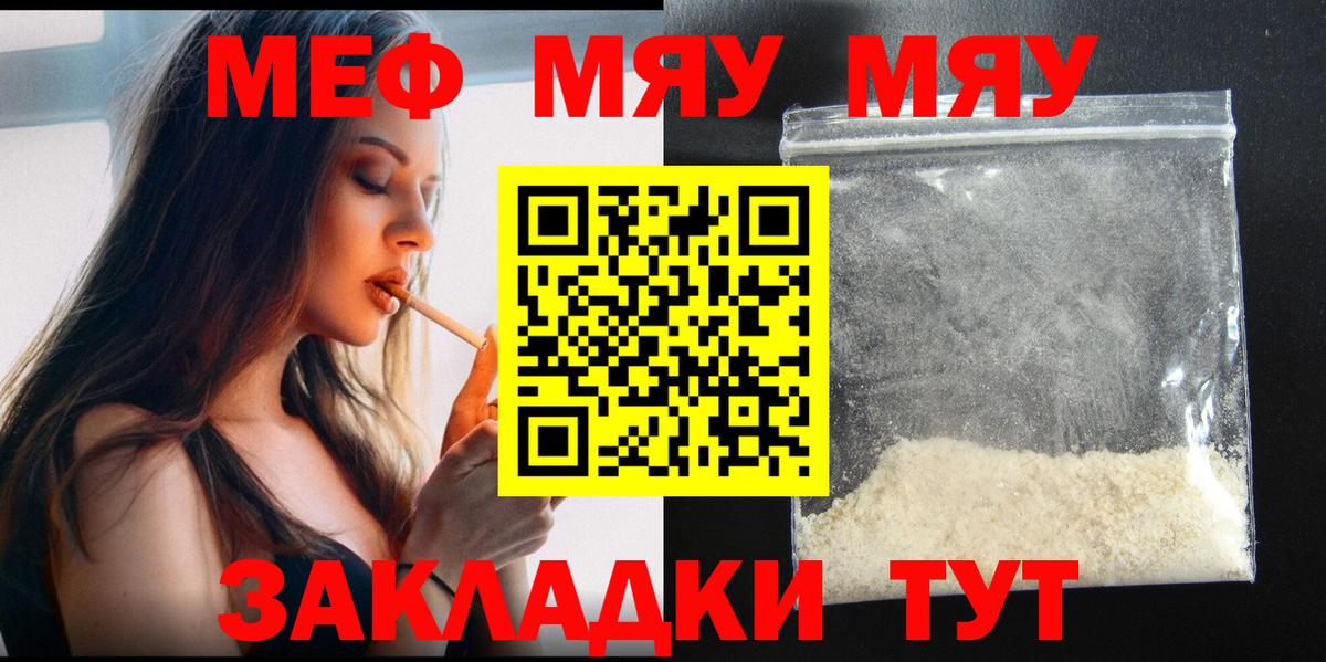 МЕФ кристаллы Долгопрудный