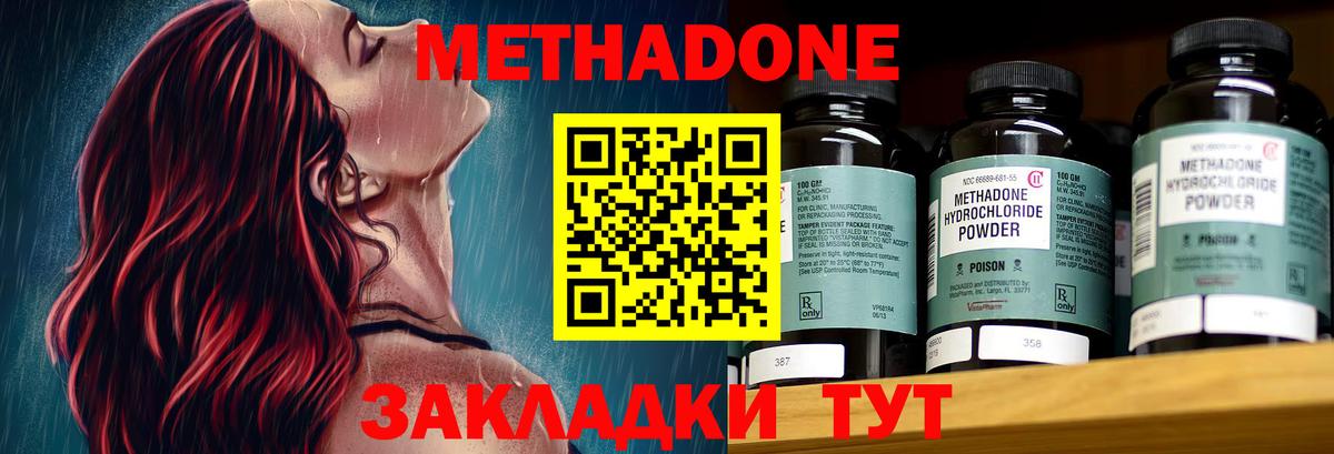 Метадон мёд  Вход с VPN  hydra как зайти  Долгопрудный  МЕТАДОН VHQ 