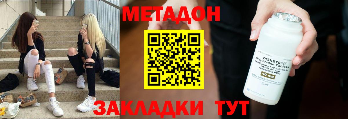 Вейп ТГК  ЭКСТАЗИ  Лсд 25  Бошки Шишки  Вход с VPN  ГАШ  НБОМе  Гашиш  Кокаин  Меф   Долгопрудный  МАРИХУАНА 