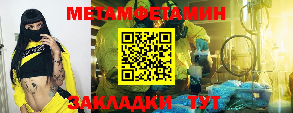МЕТАМФЕТАМИН винт Долгопрудный