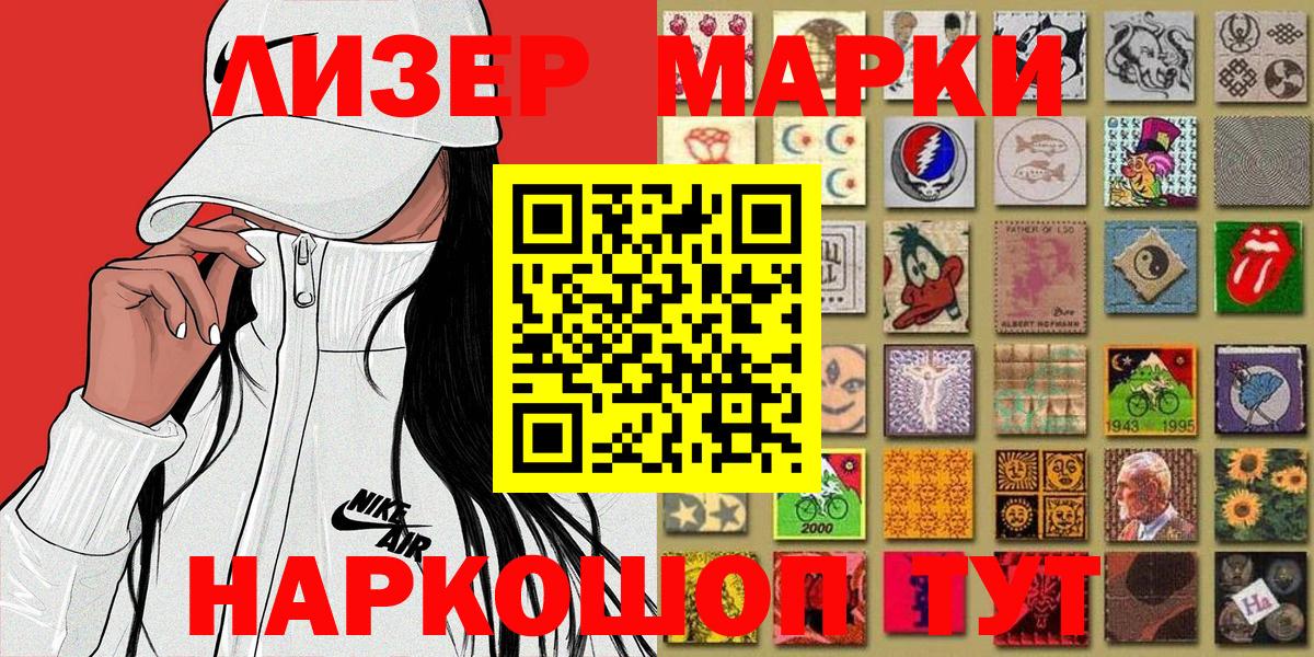 Марки N-bome 1500мкг  Марки N-bome  как найти закладки  Вход с VPN  Долгопрудный 